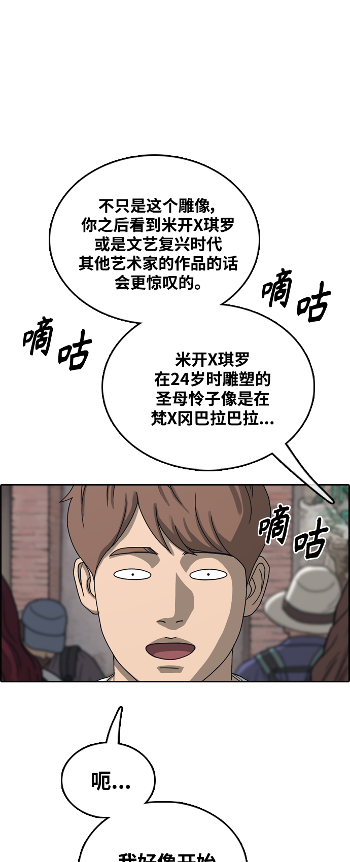 [第447话] 毕业旅行（3）1