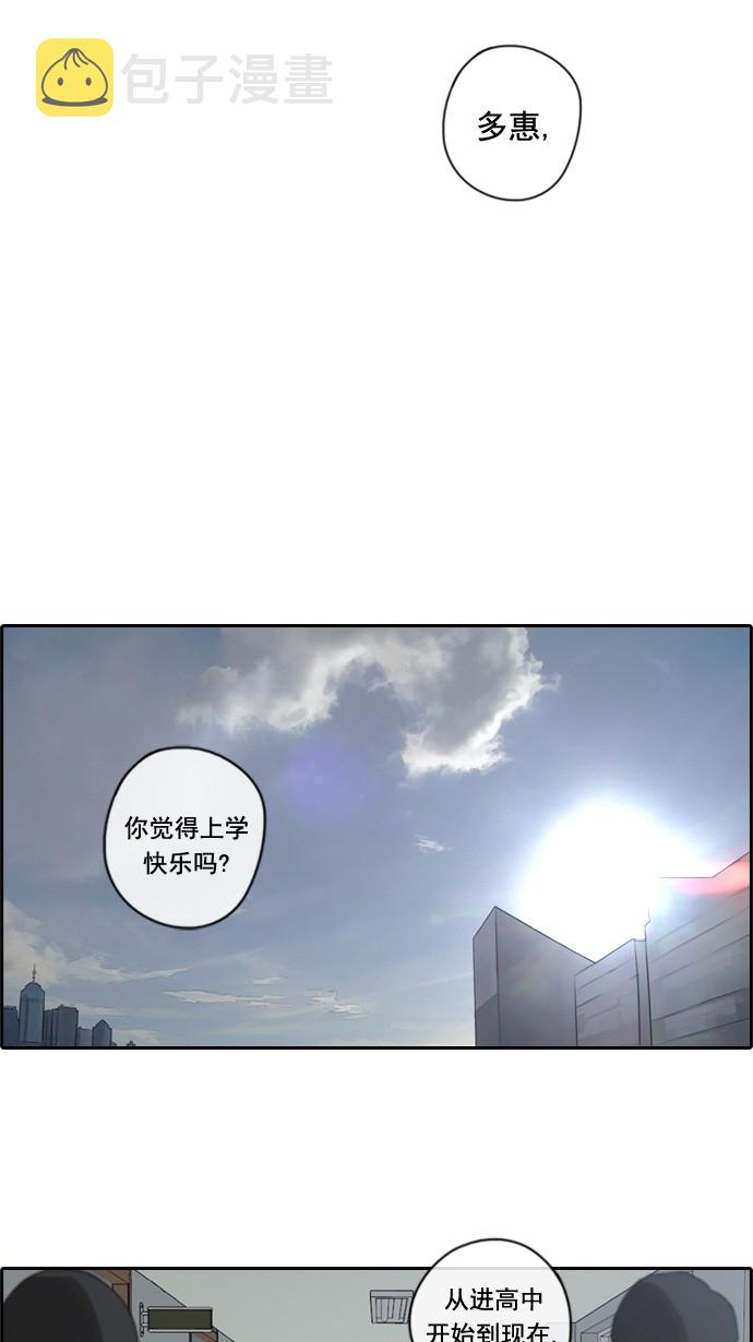 [第60话] 具夏琳的过去（2）36