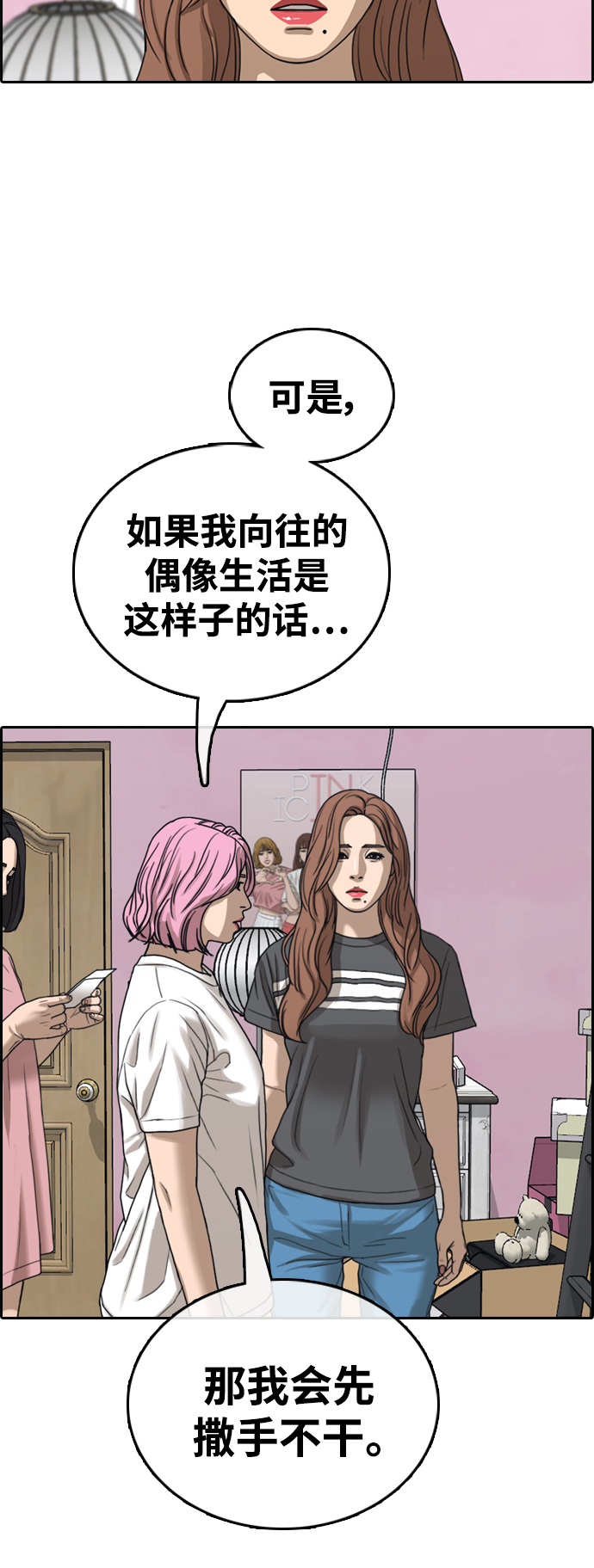 [第433话] 复合（3）48