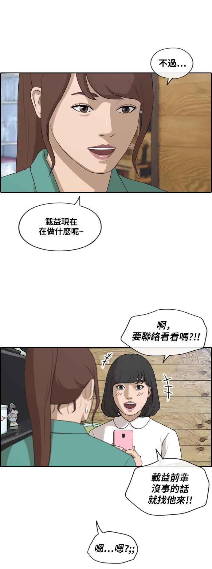 [第201话] 夏林打来的电话 (2)31