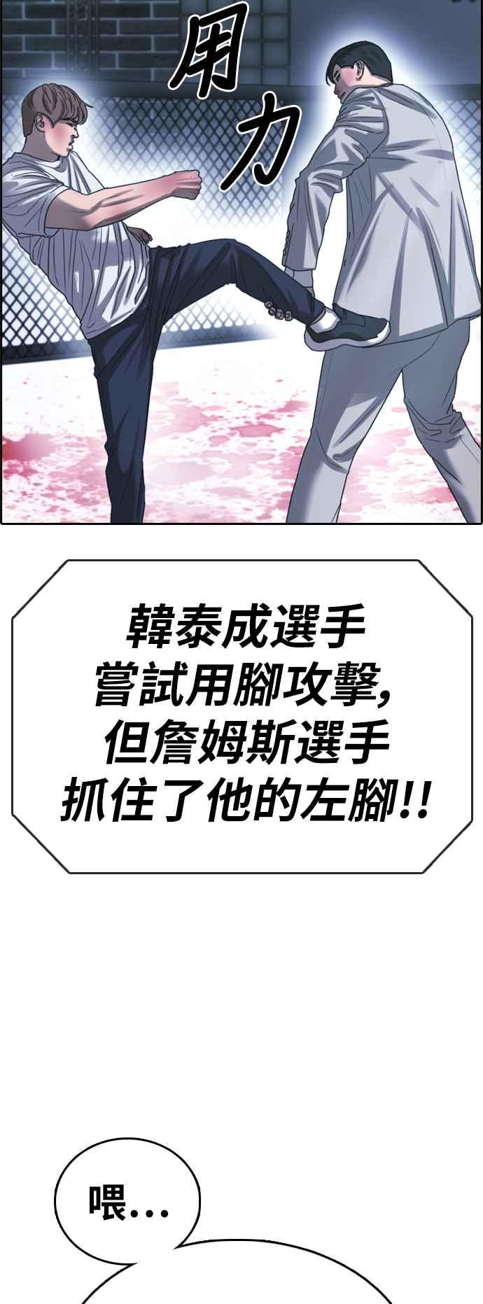 [第405话] 拳击俱乐部(12)2