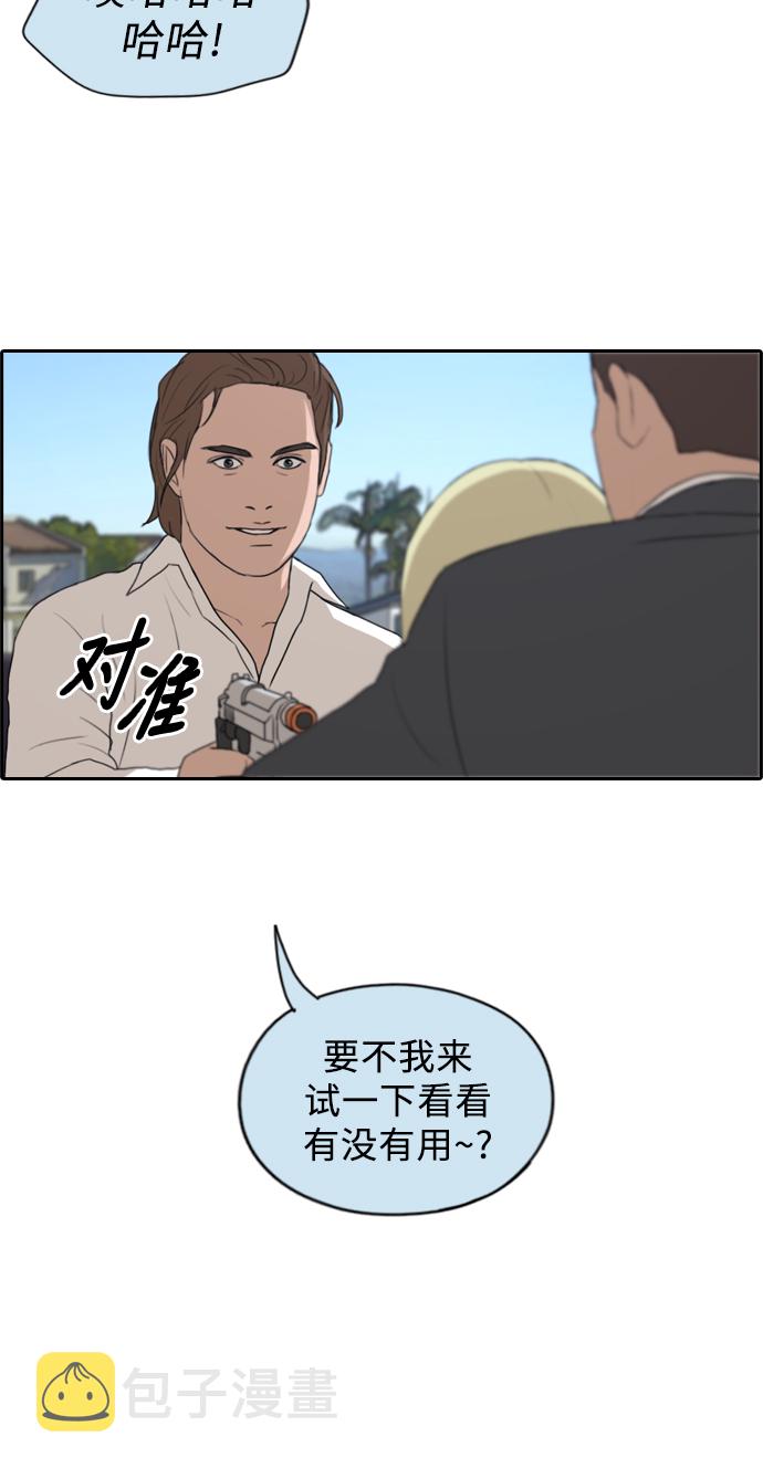 [第209话] 协商和救援74