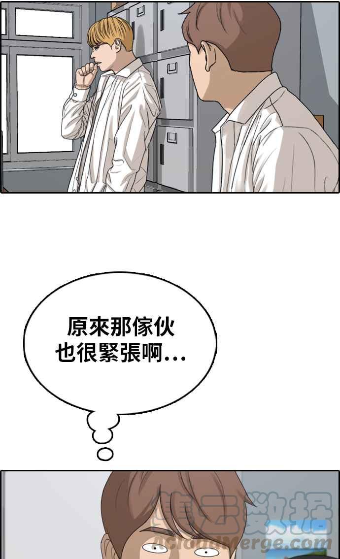 [第337话] 张奉南的诡计(7)84