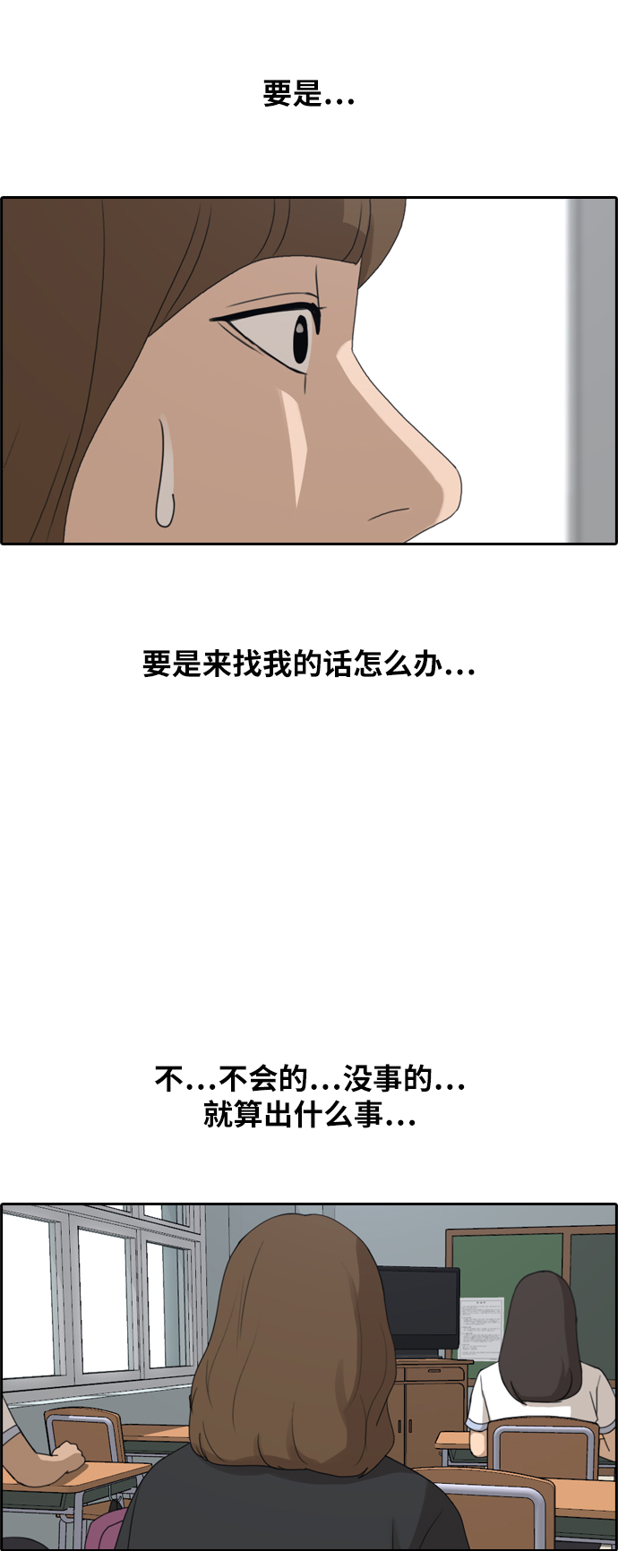[第237话] 明星的聚会（1）14