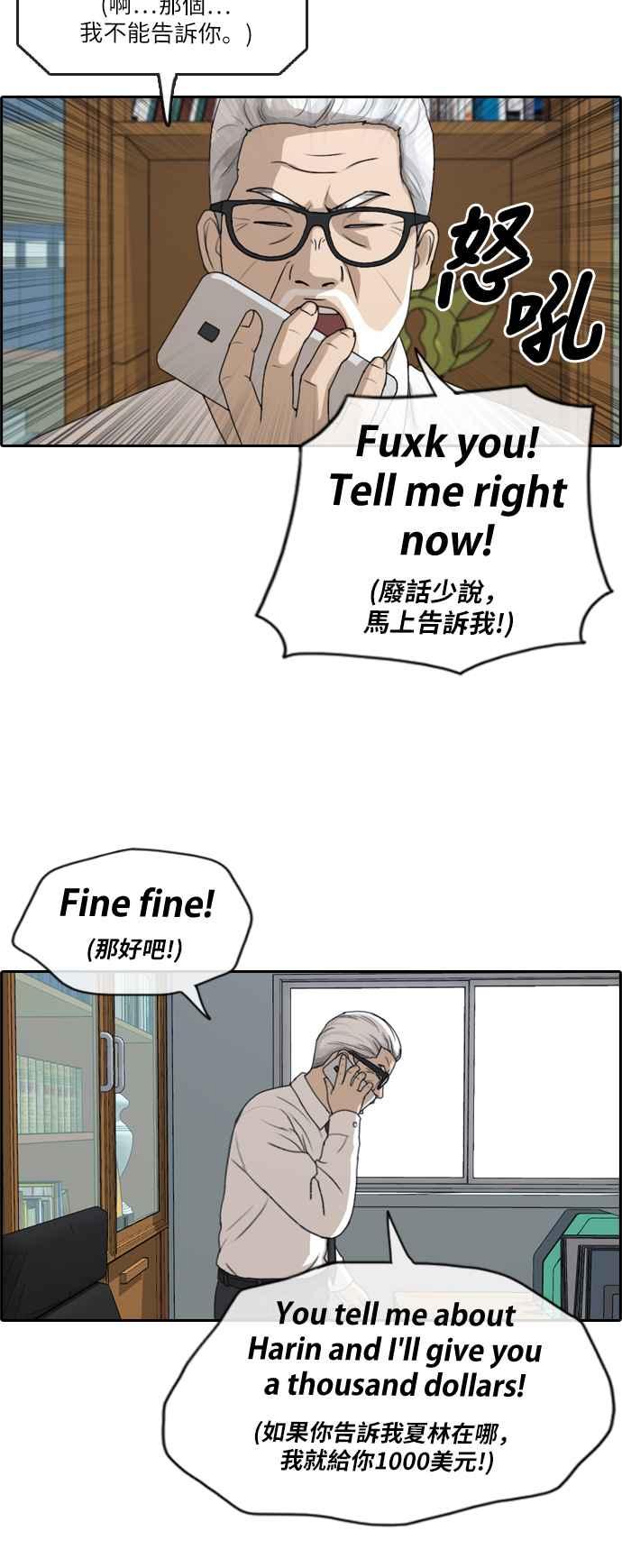 [第201话] 夏林打来的电话 (2)4