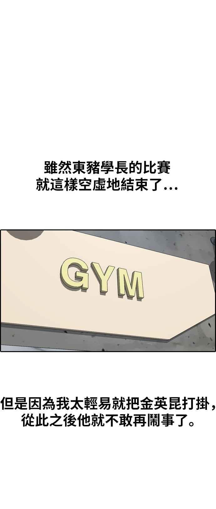 [第324话] 韩泰成VS金英昆41