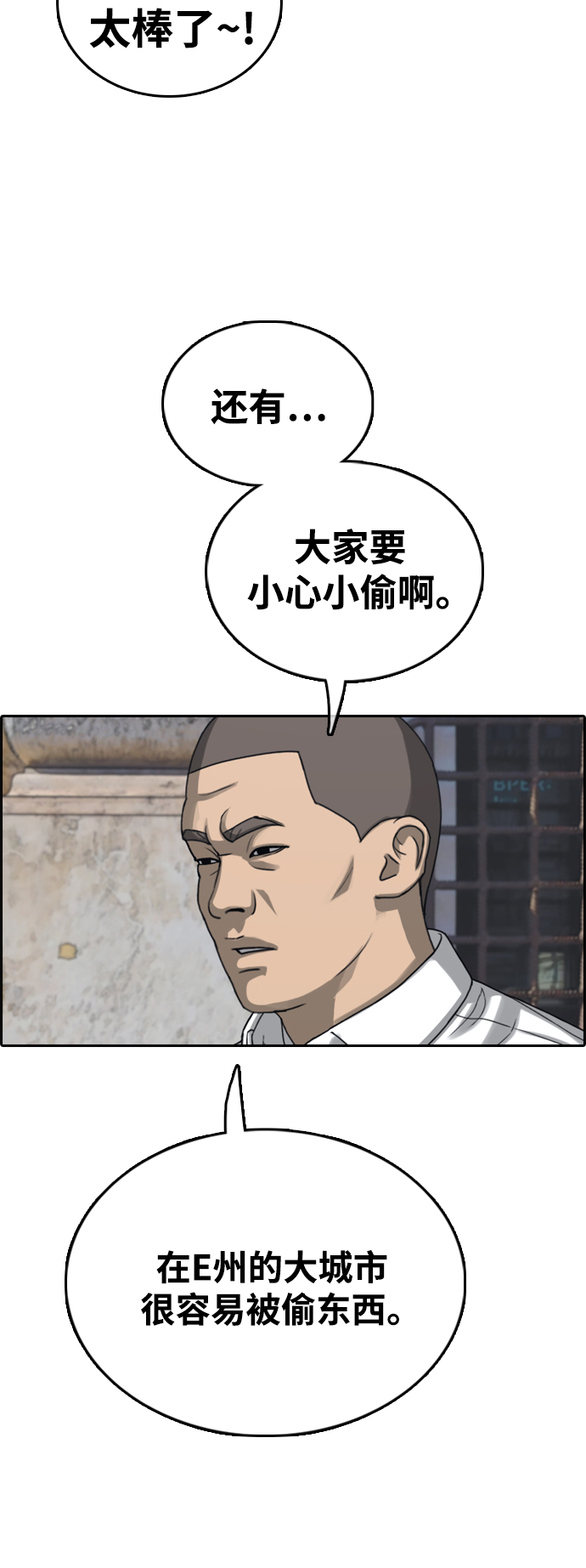 [第446话] 毕业旅行（2）66