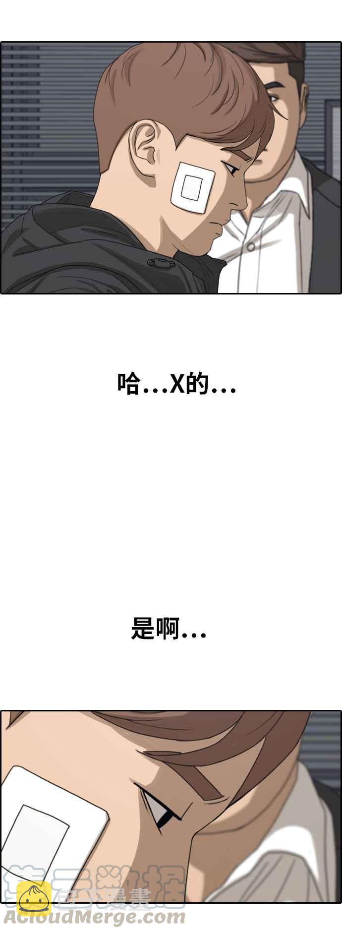 [第382话] 泰俊集团(2)42