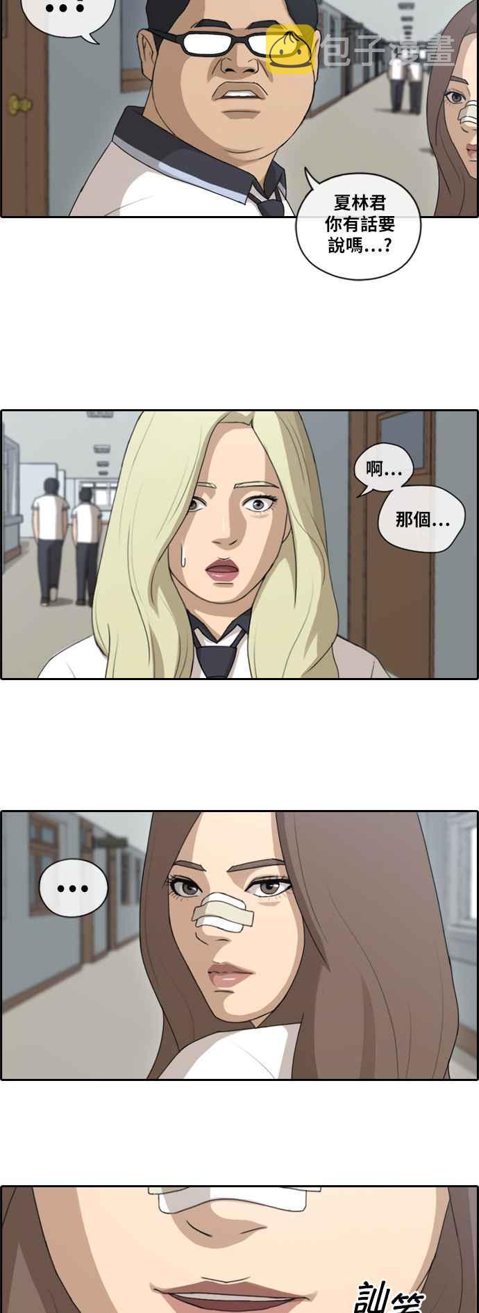 [第116话] 被看不起的任载益5