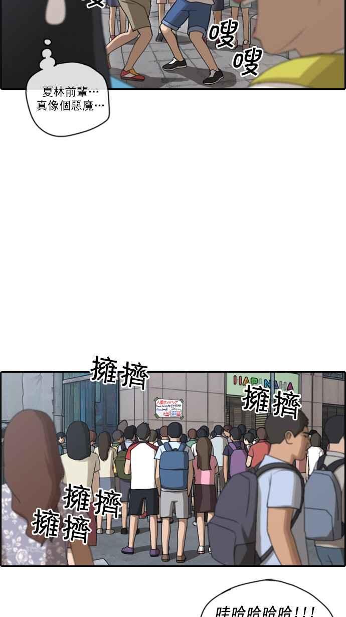 [第68话] 陷入谷底的旅行33