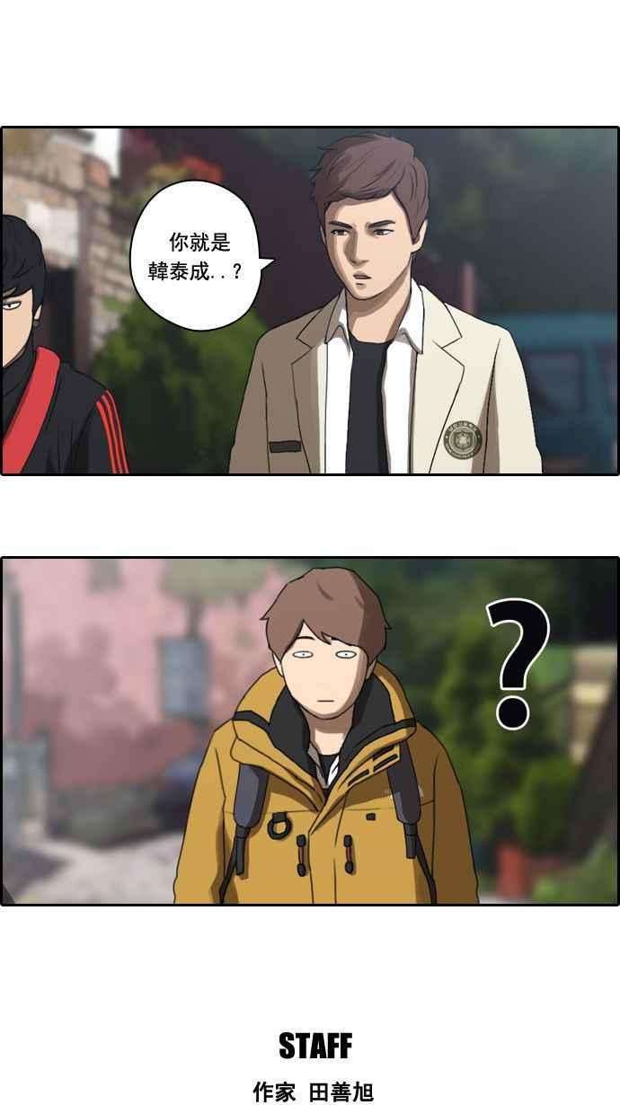 [第10话] 小混混41