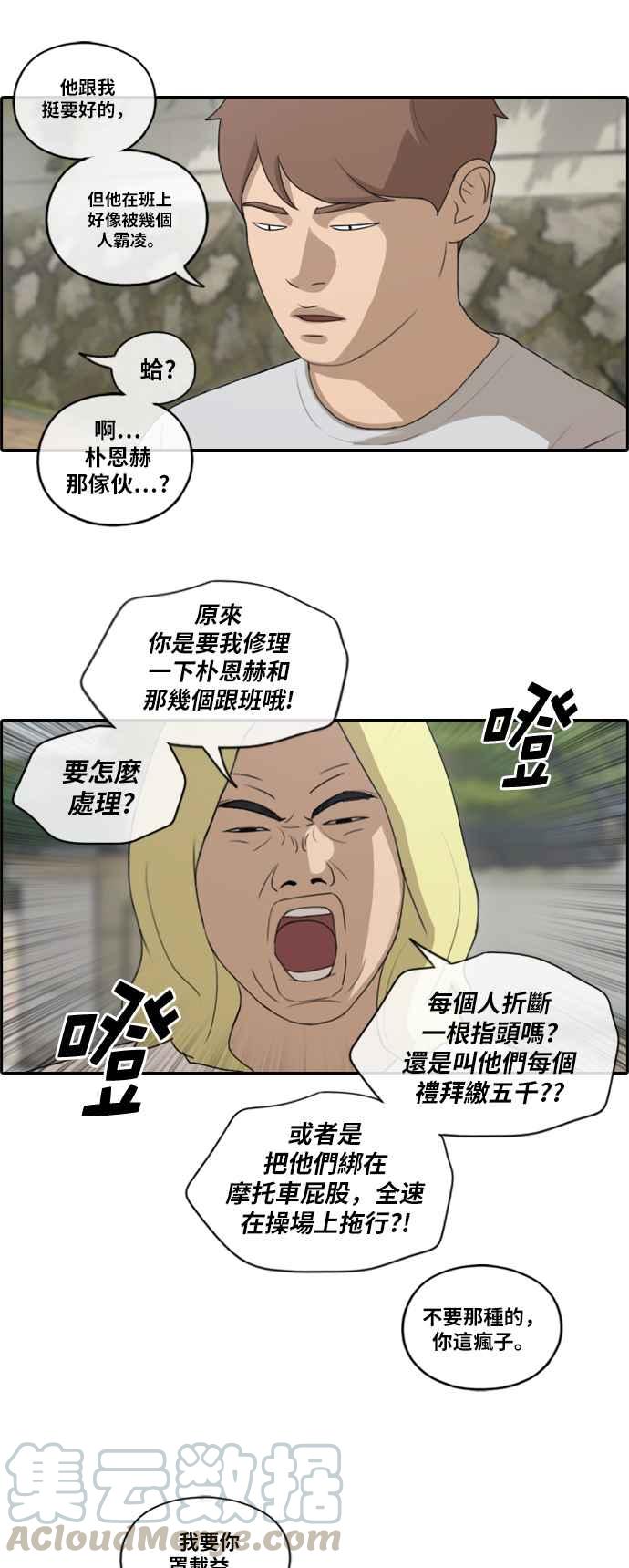 [第141话] 第二次重逢12