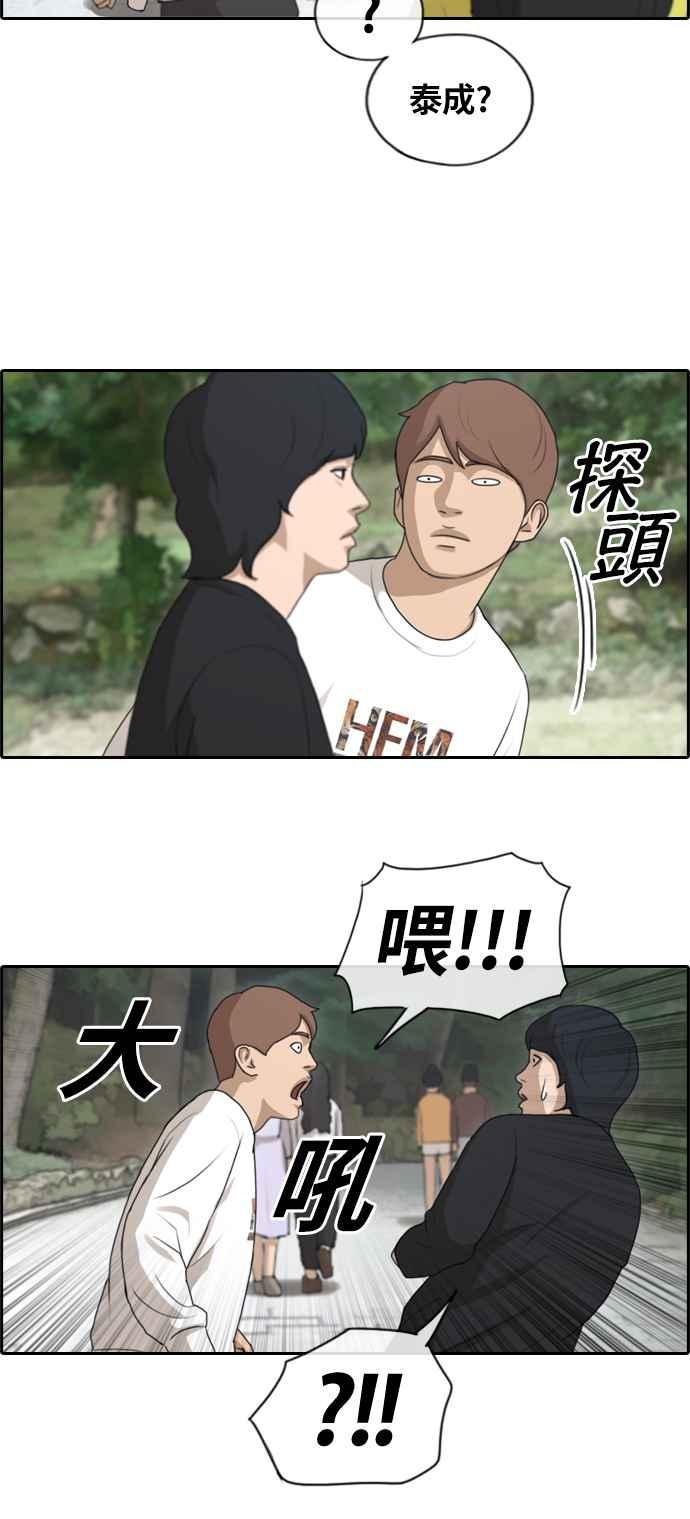 [第135话] 校外旅行 (2)19