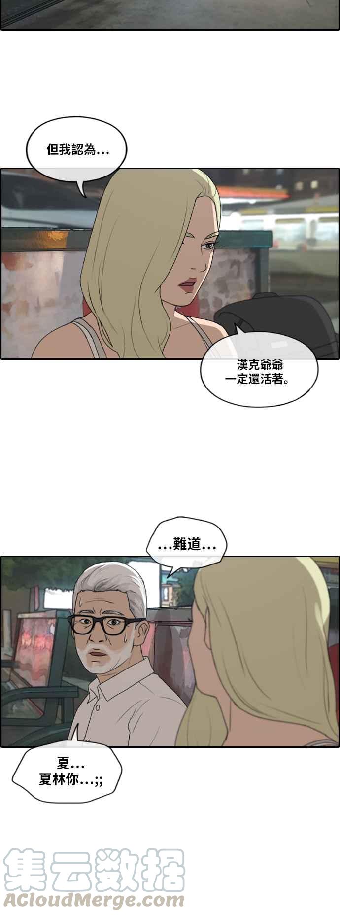 [第208话] 夏林发生的事 (5)40