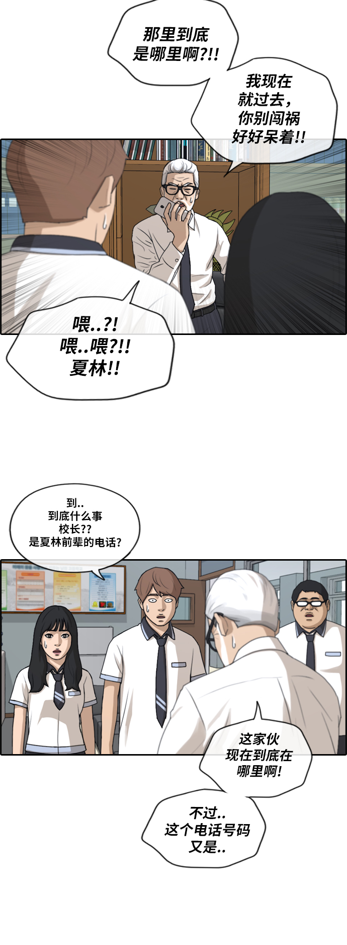 [第200话] 来自夏林的电话（1）29