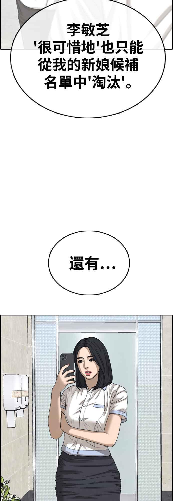 [第414话] 喜欢具夏林的人(2)63