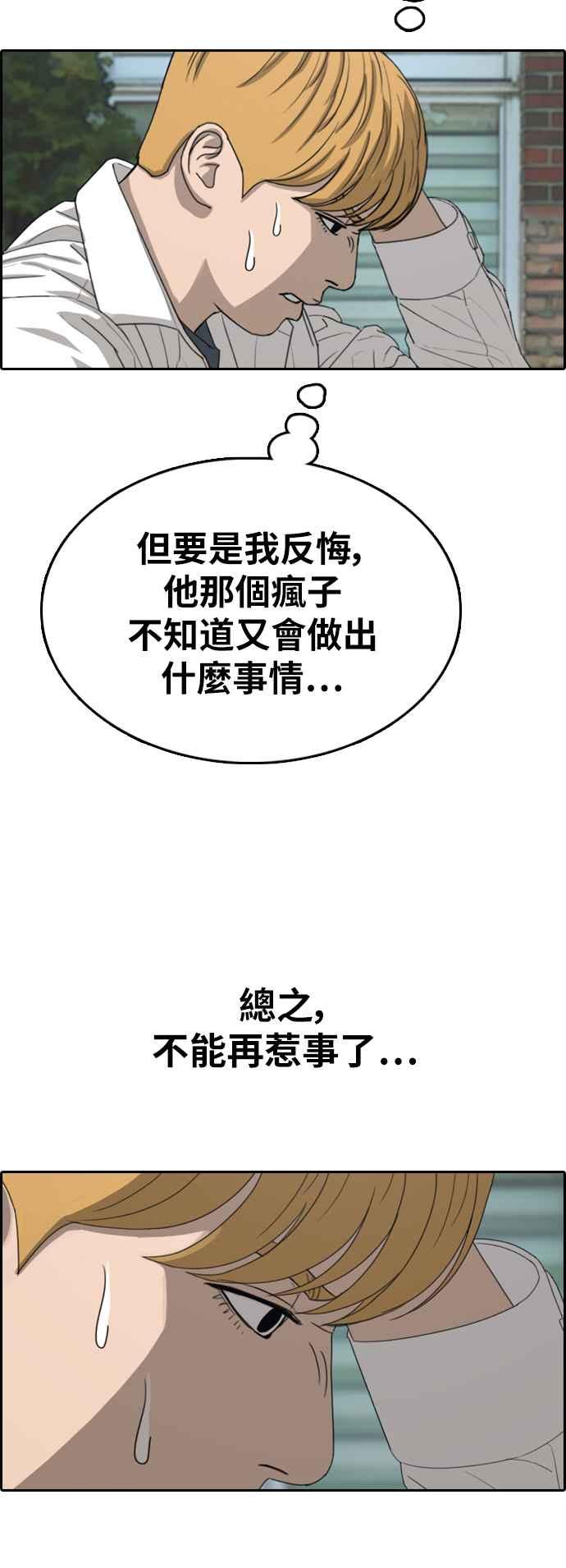 [第340话] 韩泰成的敌人(2)65