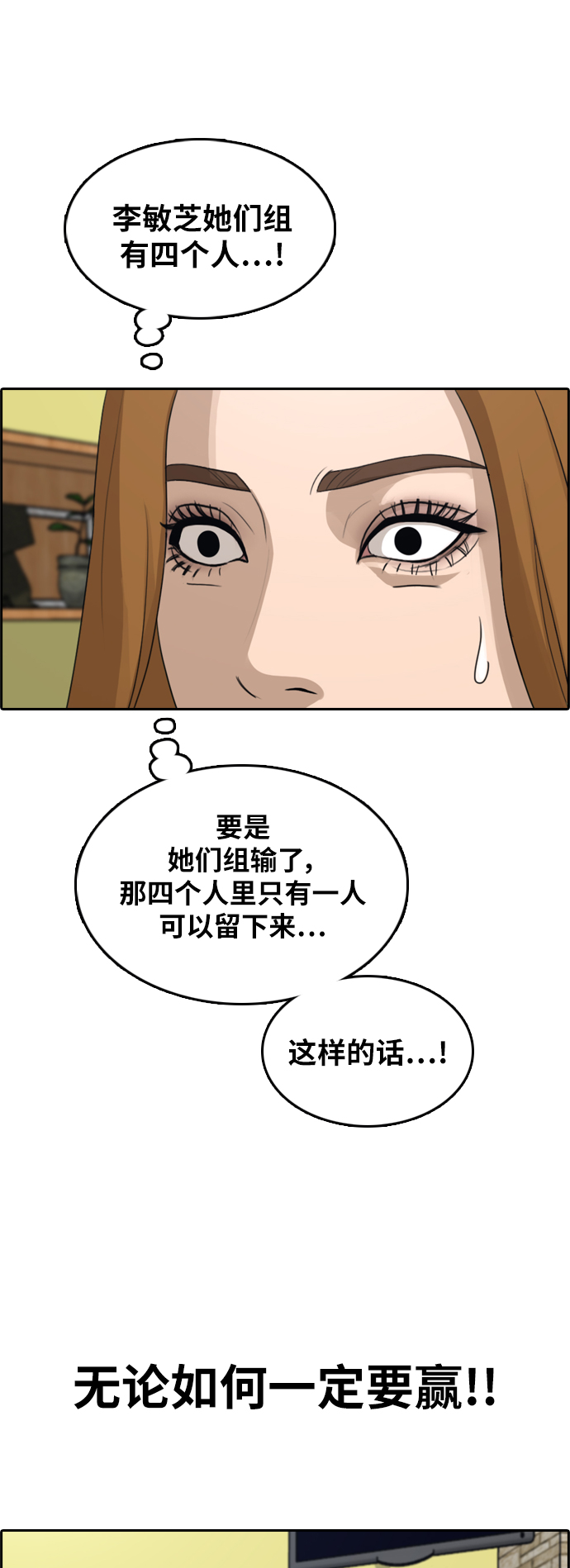 [第293话] 偶像选秀节目（7）55