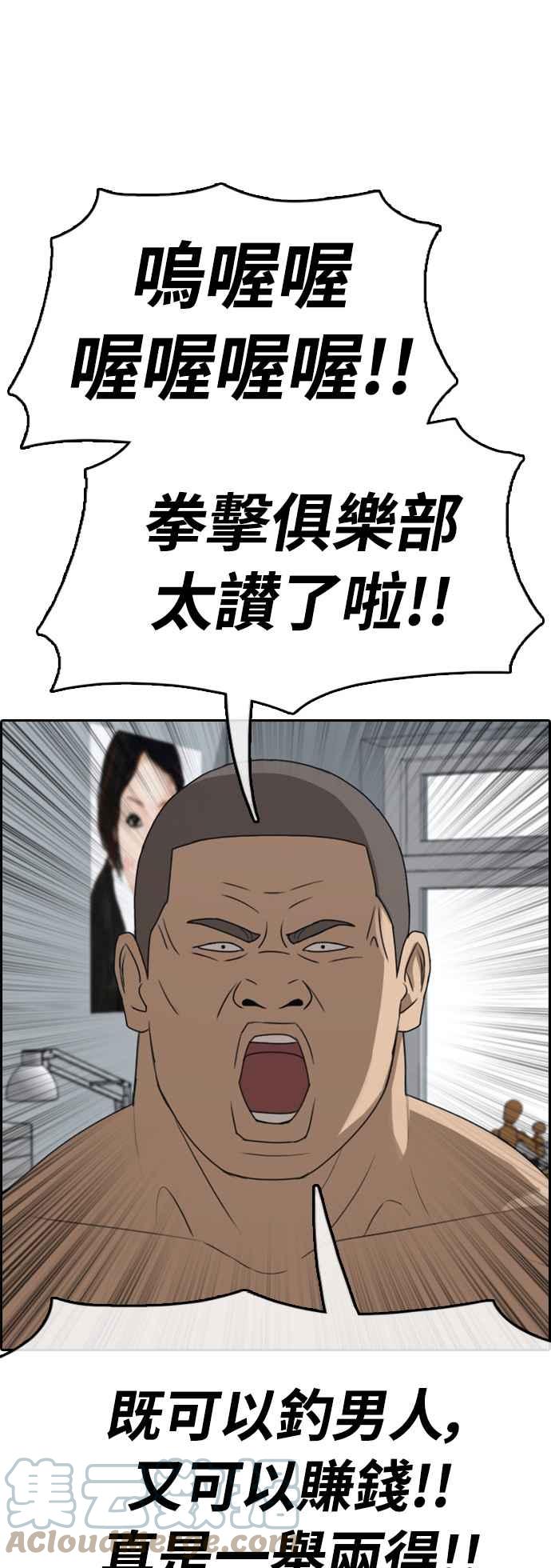 [第411话] 从拳击俱乐部回来後(3)36