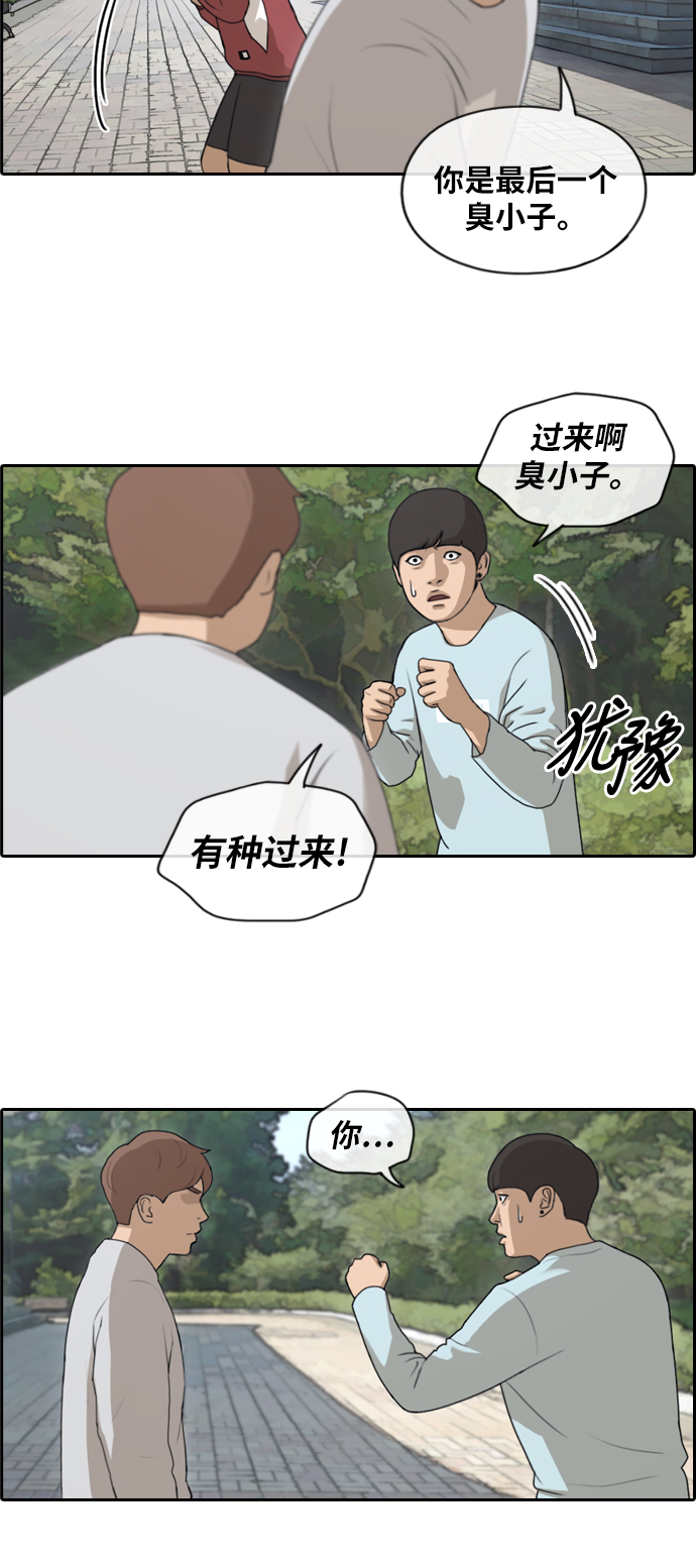 [第143话] 国立博物馆 (2)4