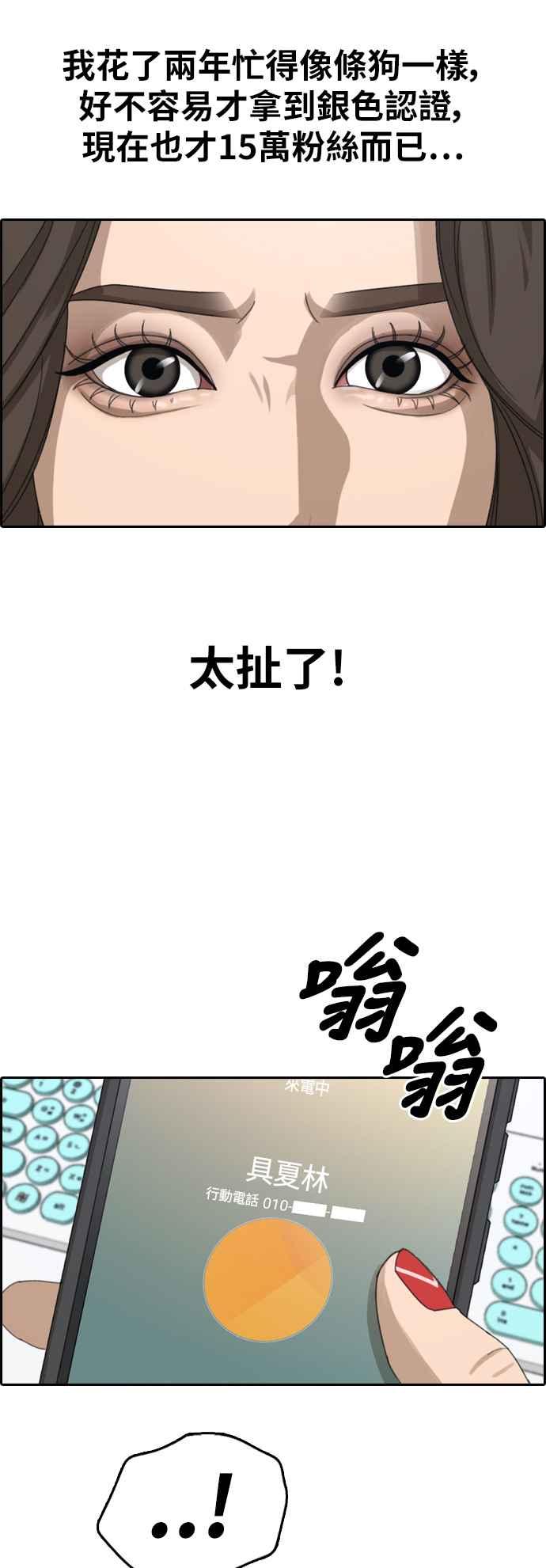 [第361话] 夏林频道(1)55