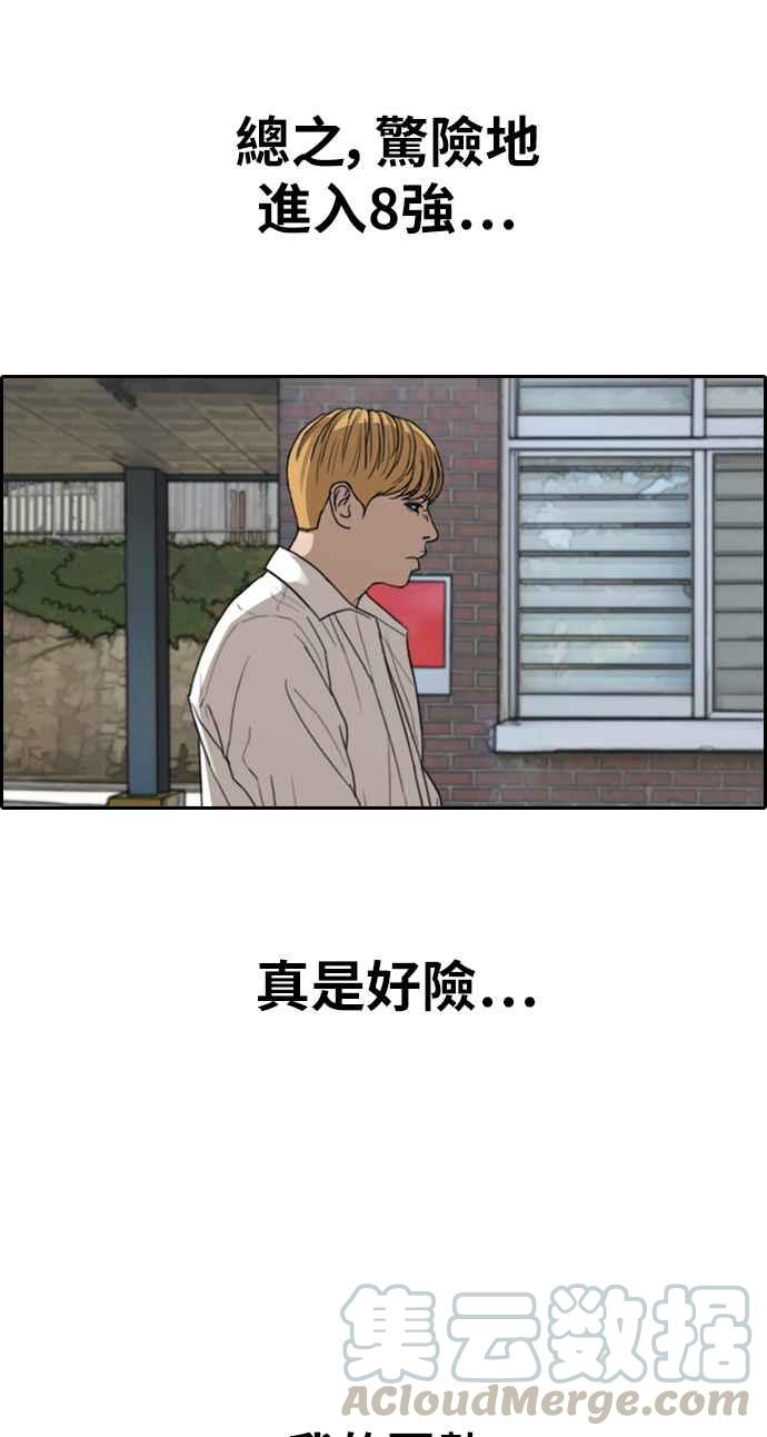 [第338话] 高校漫画第二次16强赛(3)24