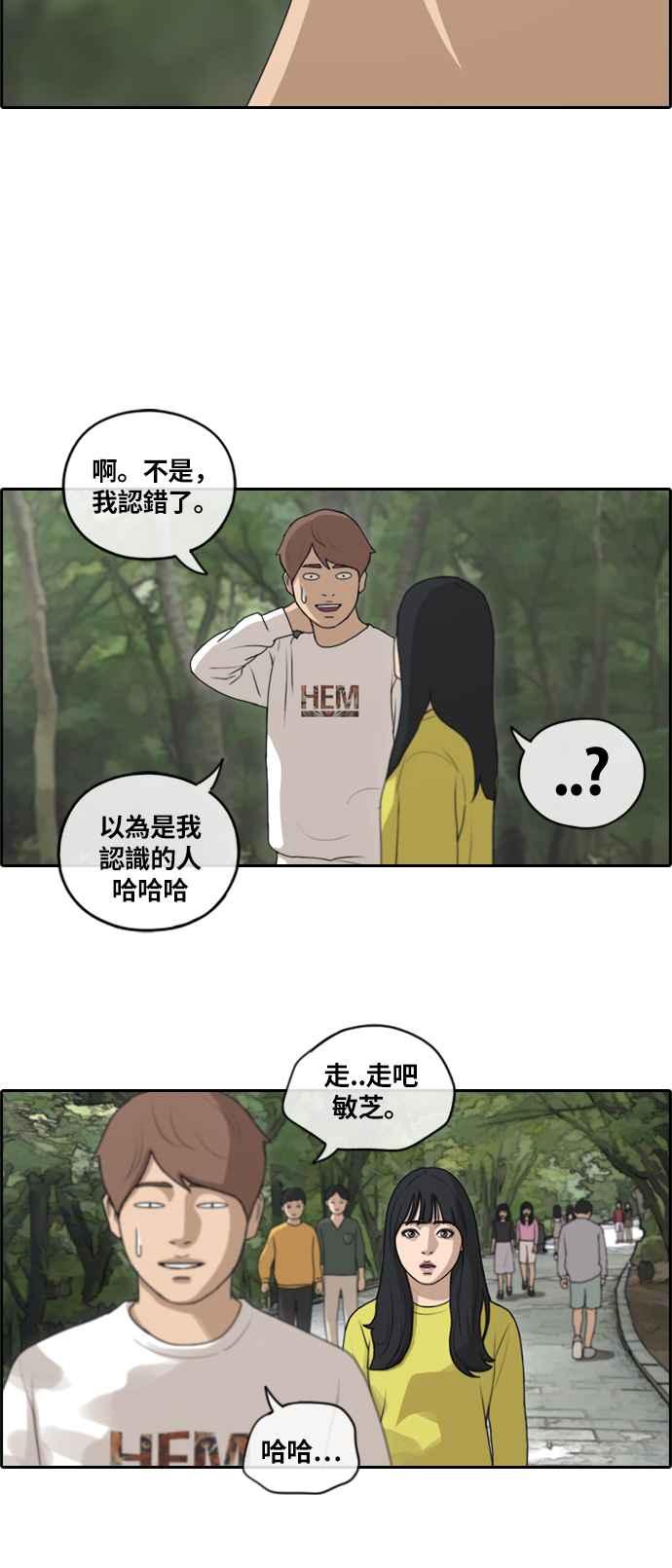 [第135话] 校外旅行 (2)26
