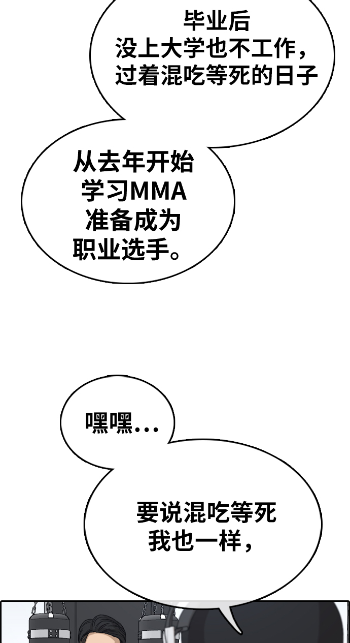 [第323话] 超重量级东猪（5）4