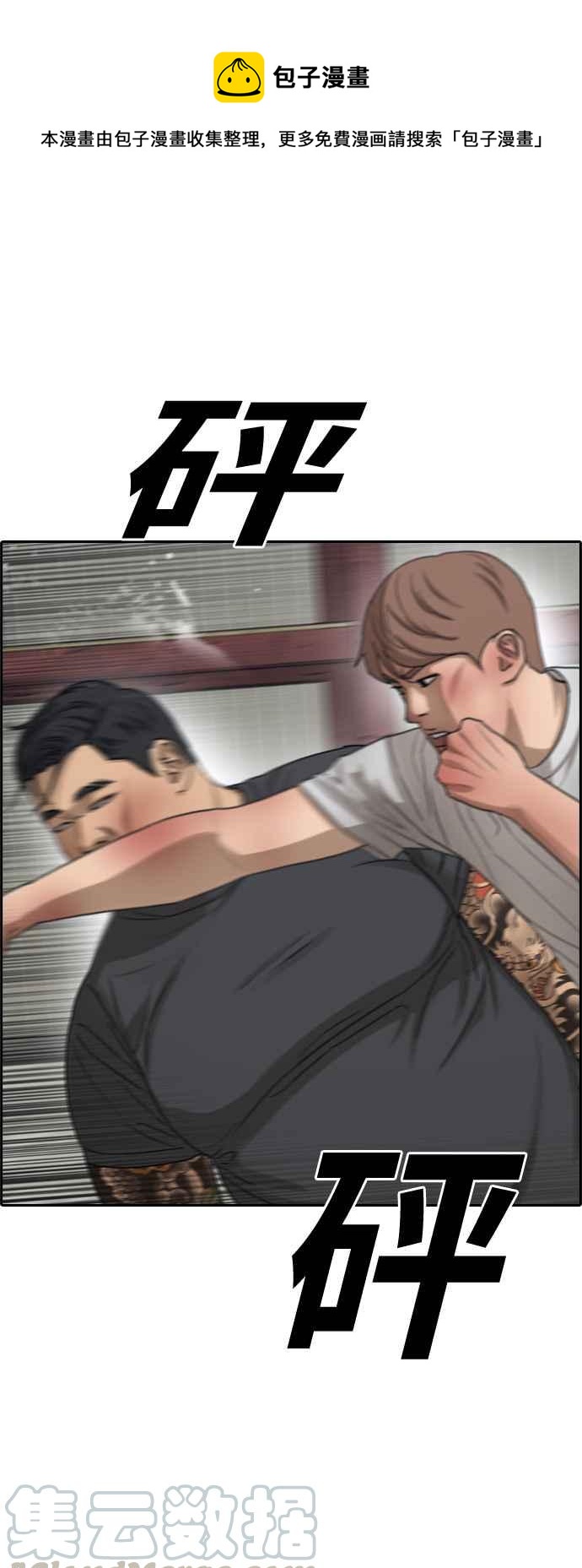 [第388话] 泰俊集团(8)0