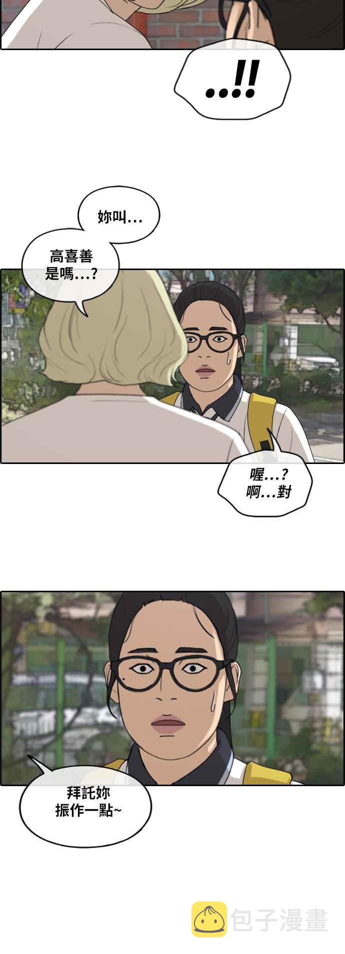[第252话] 女人的战争 (4)35