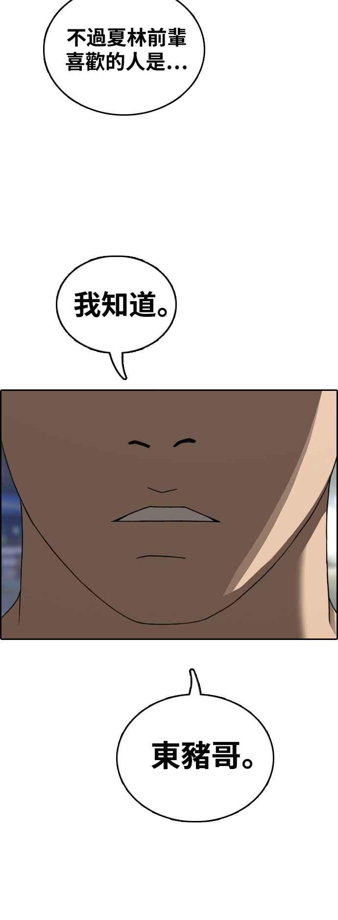 [第414话] 喜欢具夏林的人(2)5