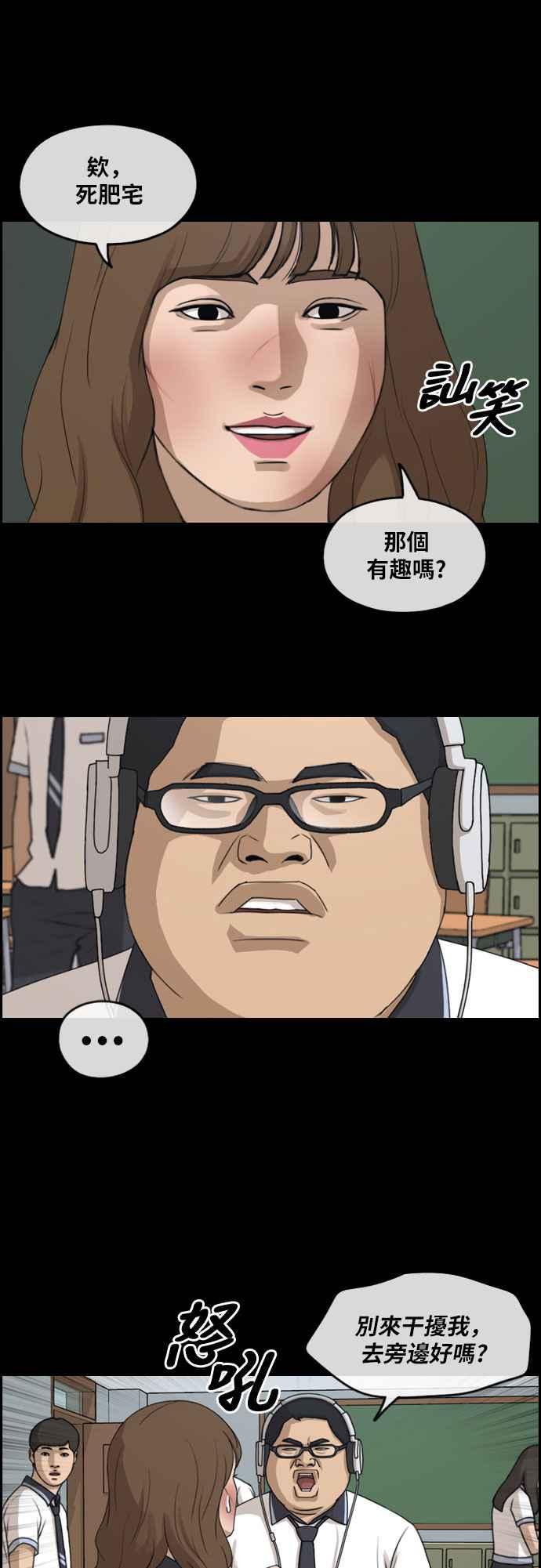 [第255话] 东猪的约会 (3)19