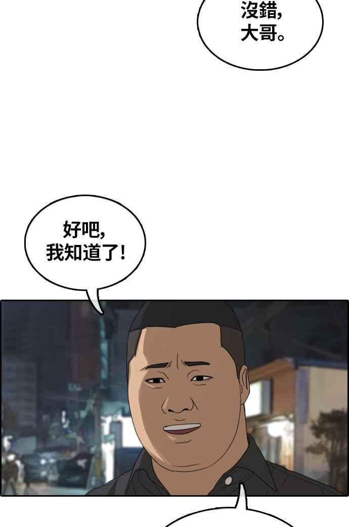 [第309话] 敏芝的生日礼物(4)22