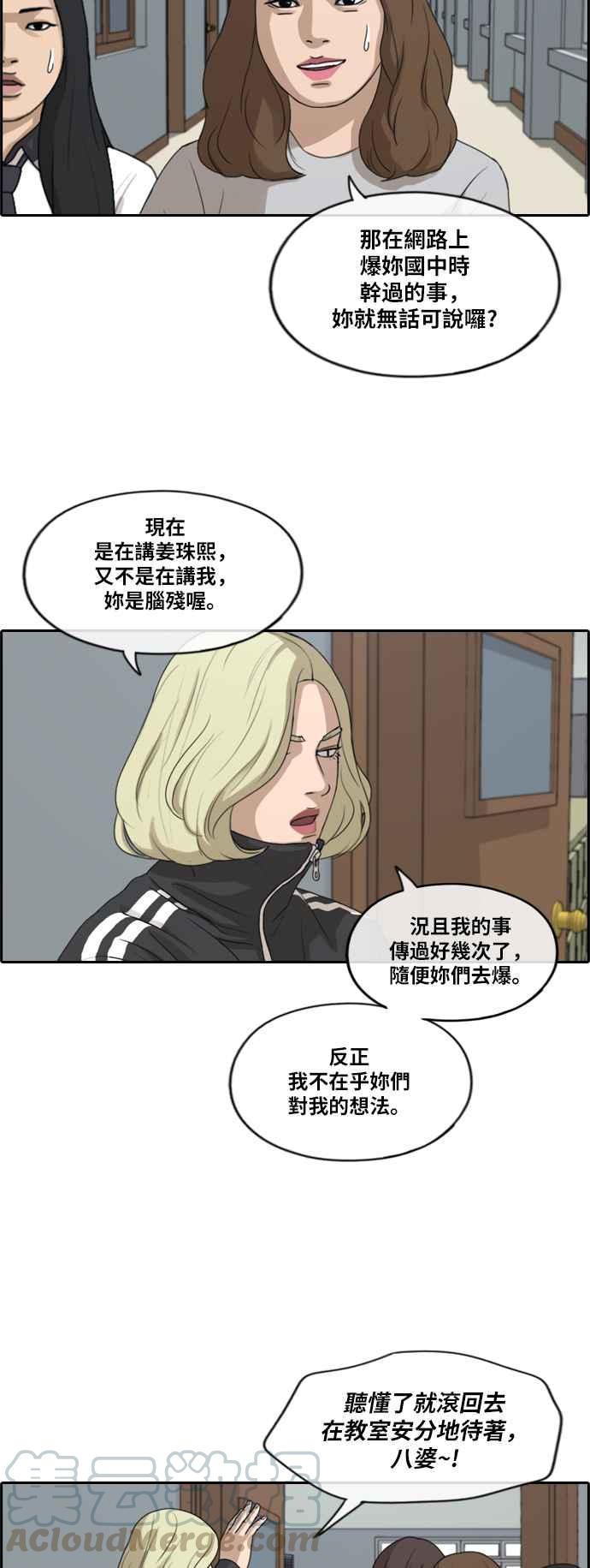 [第212话] 下学期开始 (2)8