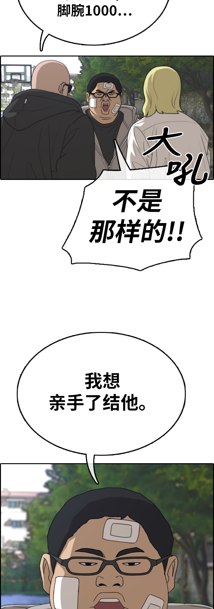 [第322话] 超重量级东猪（4）23