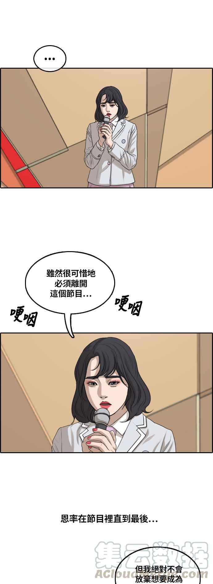 [第293话] 偶像生存节目(7)12