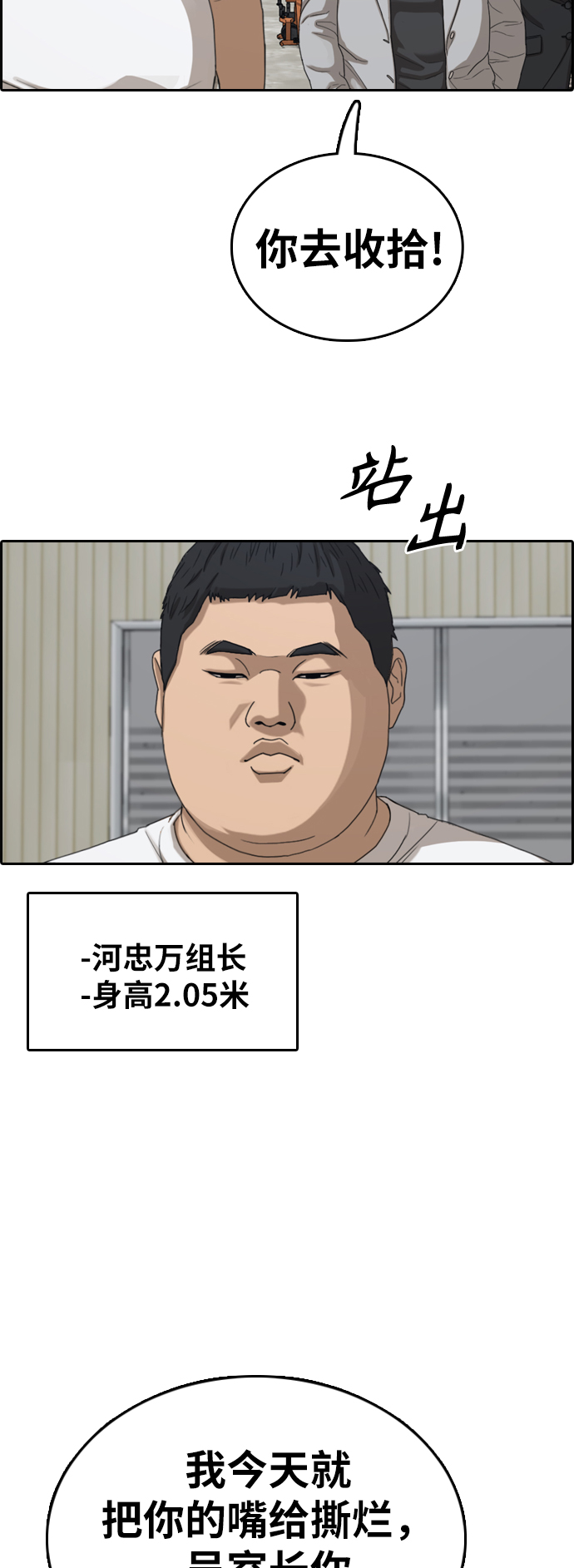 [第385话] 子俊集团（5）12