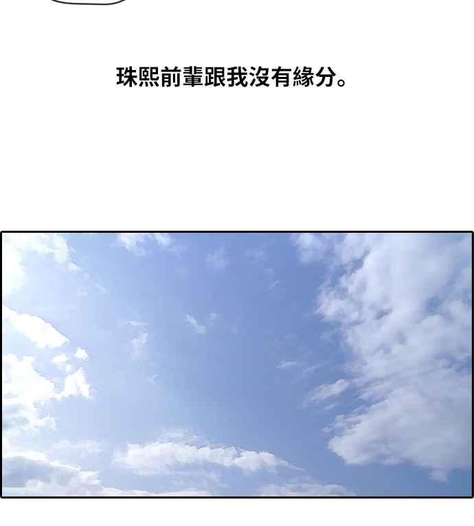 [第166话] 新社员权洛希25