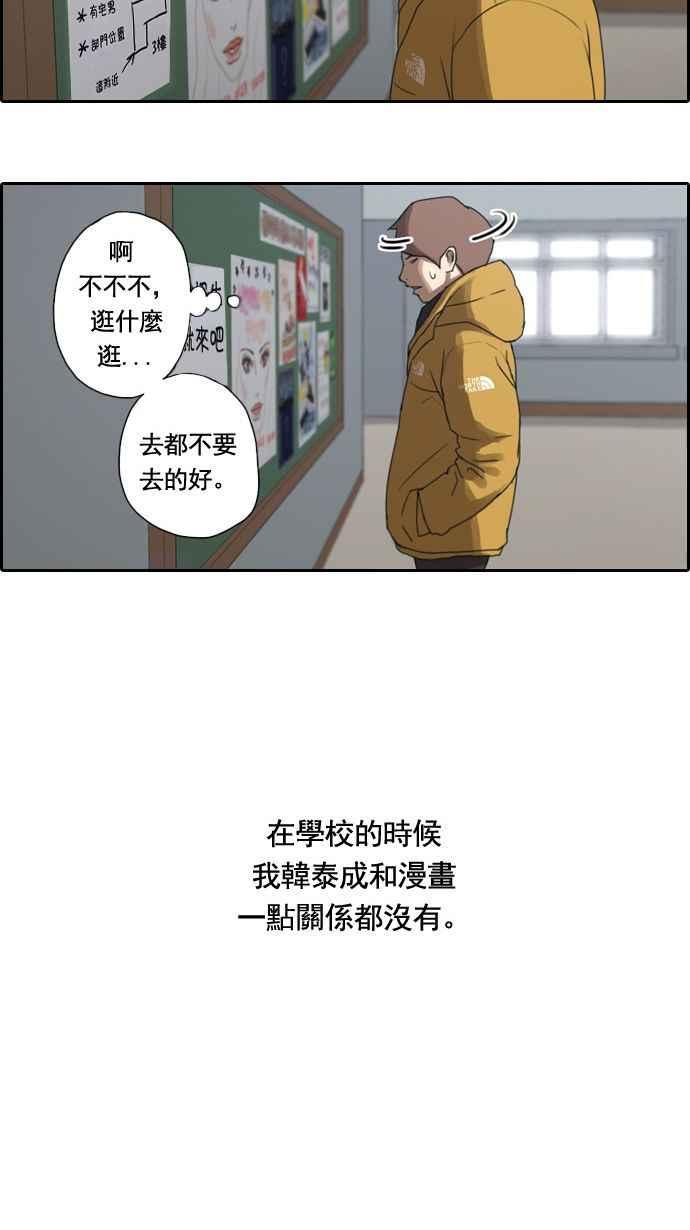 [第6话] 军刀老虎27