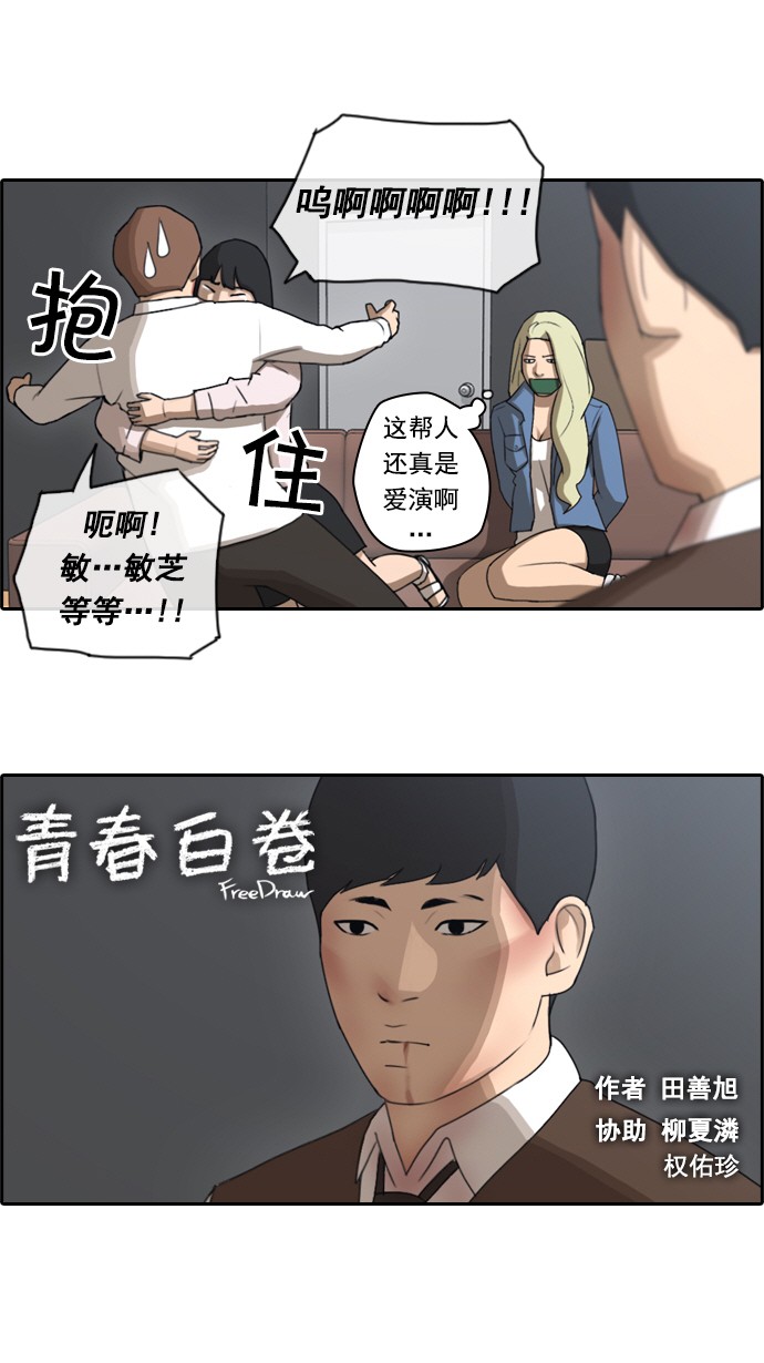 [第57话] 事件的元凶（1）1