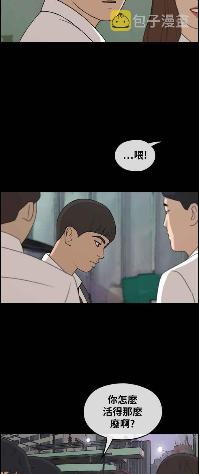 [第272话] 郑东赫 (4)34
