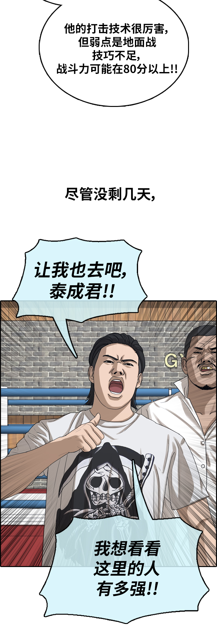 [第393话] 泰成旅游（4）30