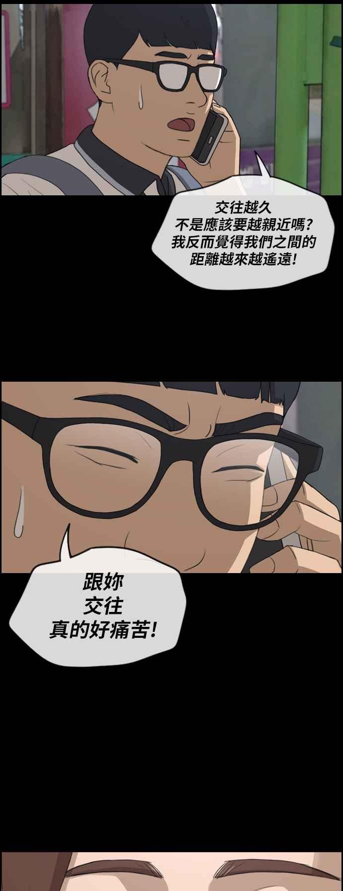 [第304话] 珠熙的情况39