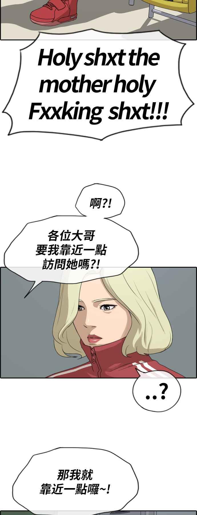 [第225话] 载益的初次恋爱 (2)29