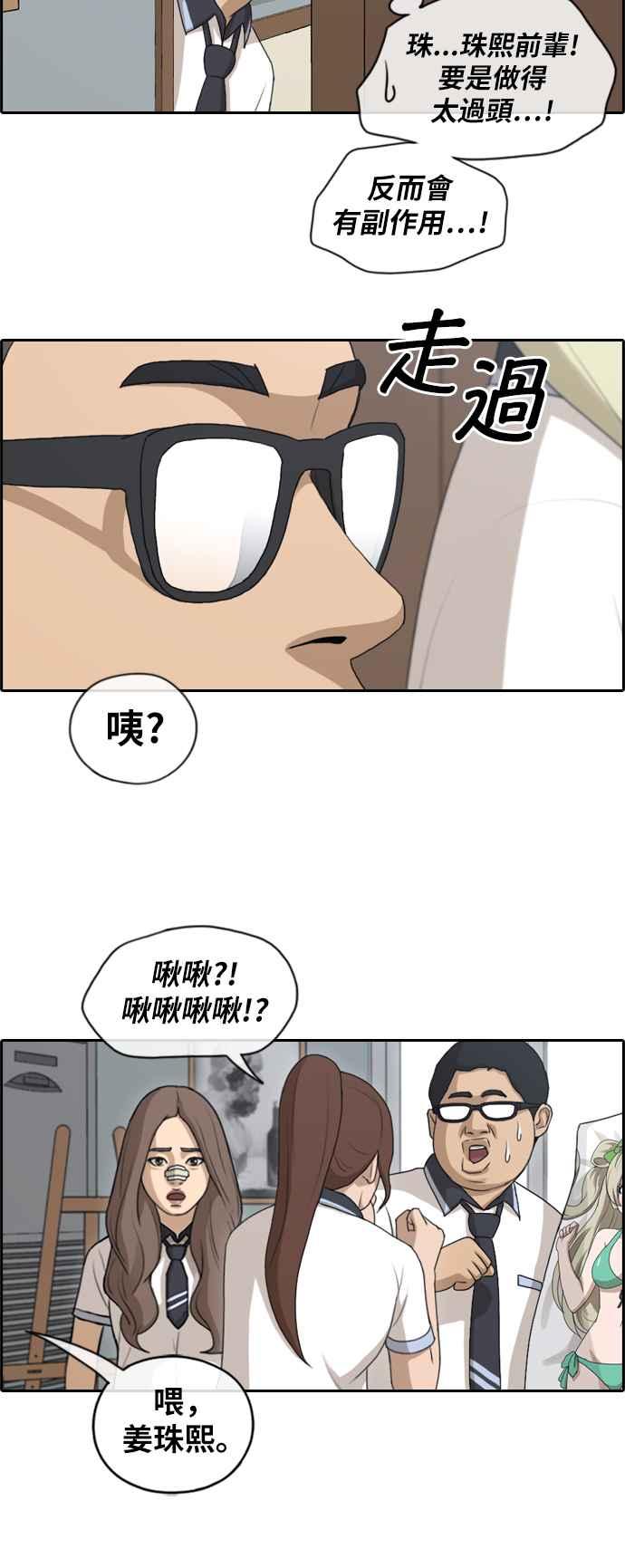 [第128话] 东猪 IS OUT(2)16