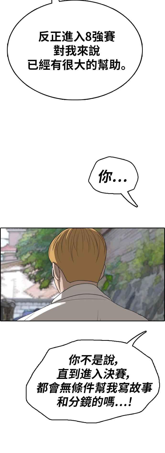 [第345话] 光川高中 学餐队长(5)63