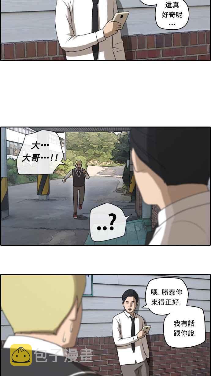 [第50话] 仁川远征队 (3)13