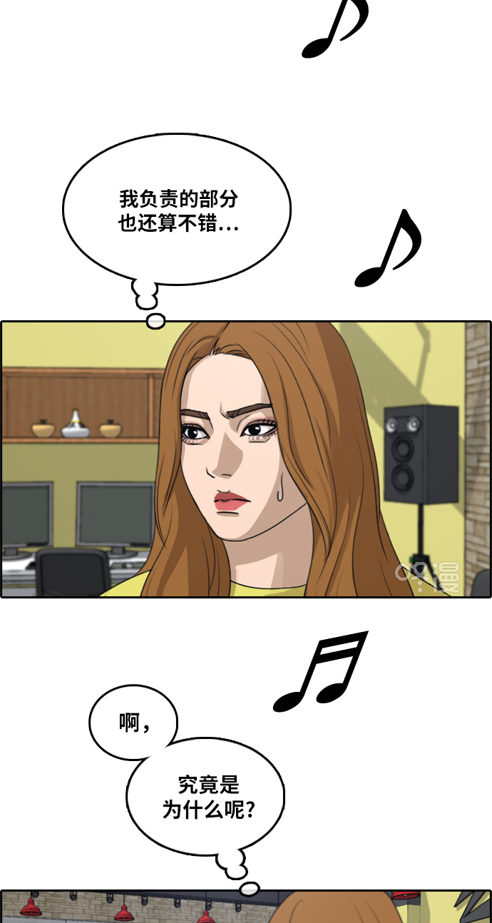 [第290话] 偶像选秀节目（4）57