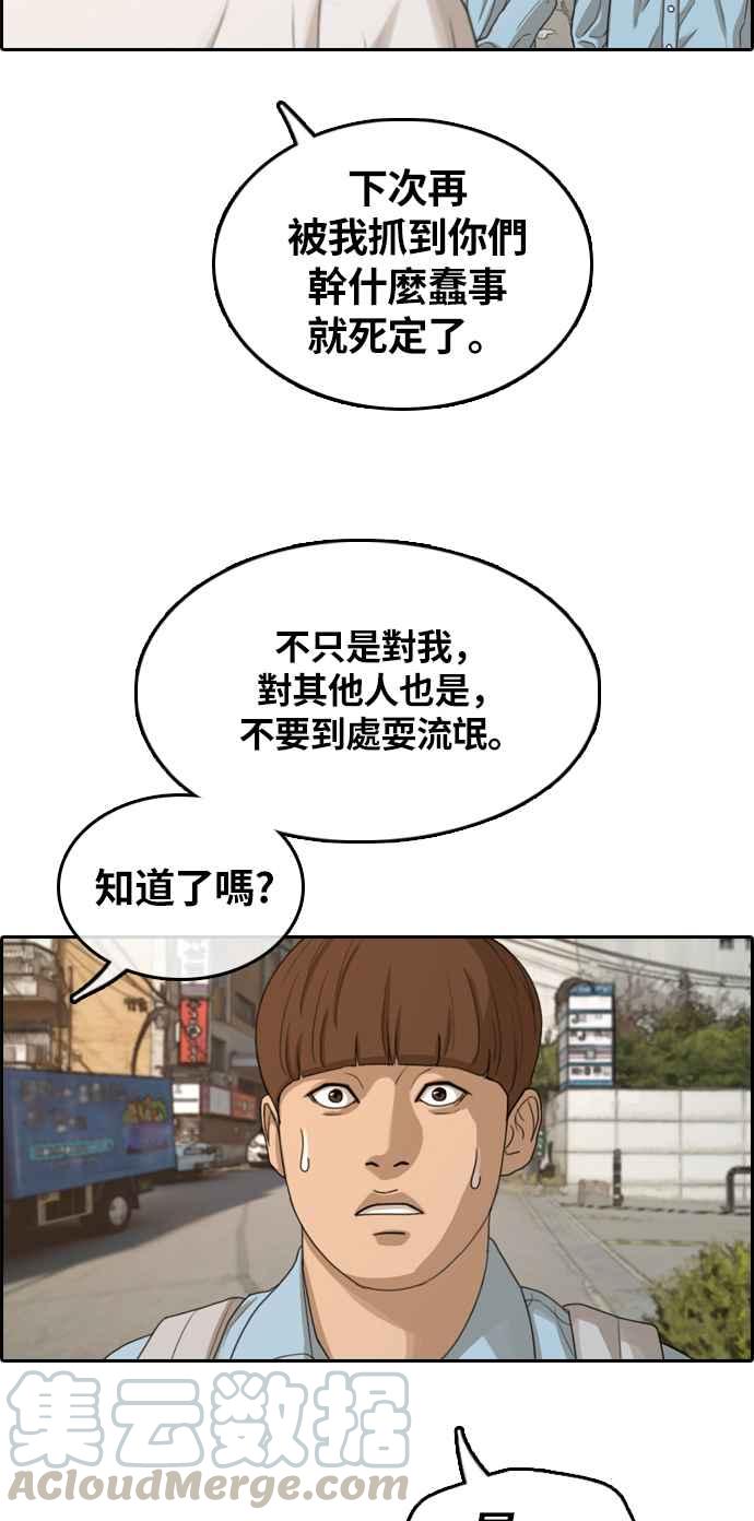 [第308话] 敏芝的生日礼物(3)20