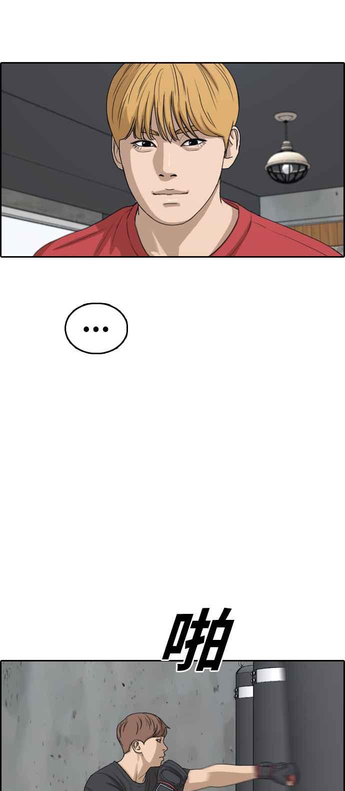 [第332话] 金发男学生(8)10